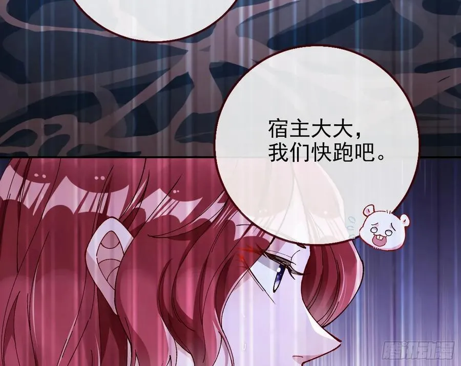 去死吧 第62页