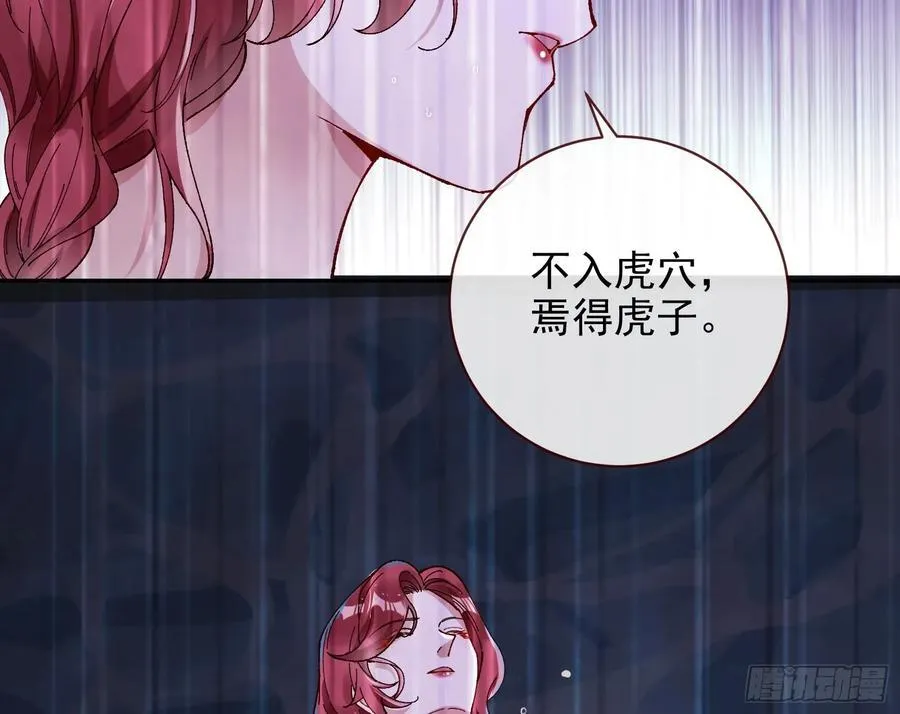 去死吧 第63页