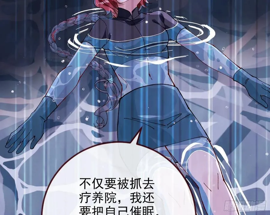 去死吧 第64页