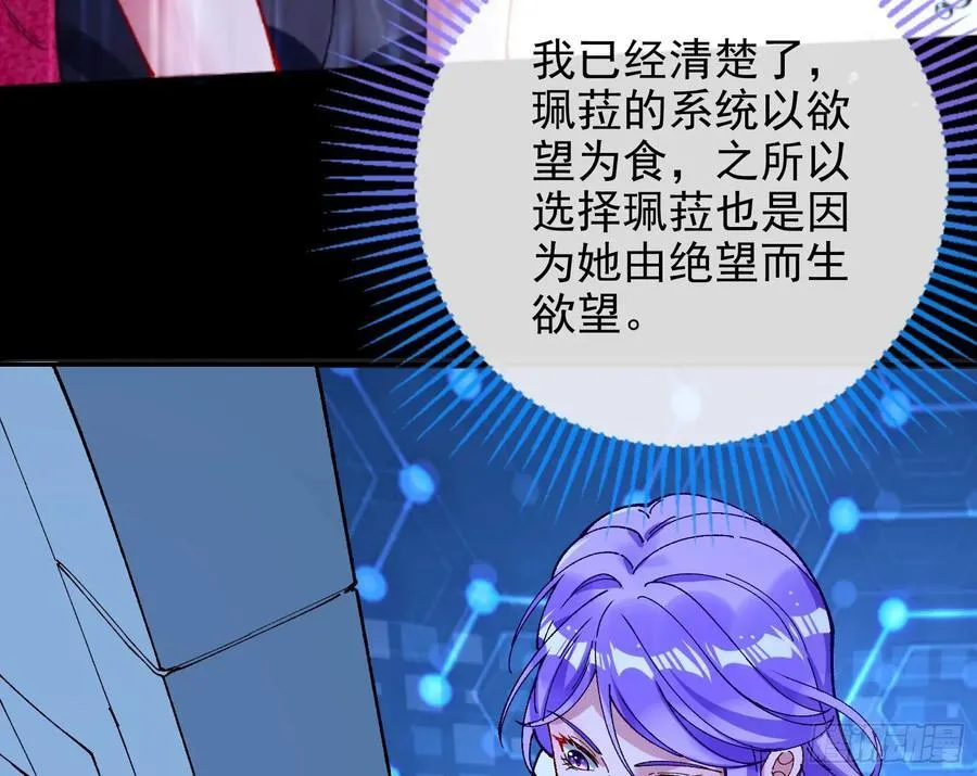 去死吧 第68页