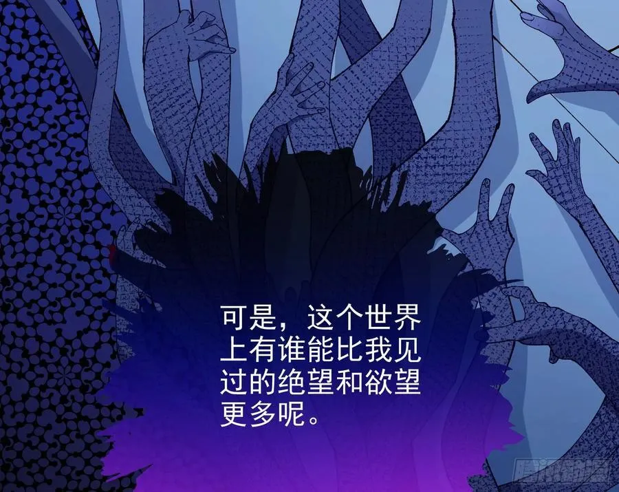 去死吧 第70页