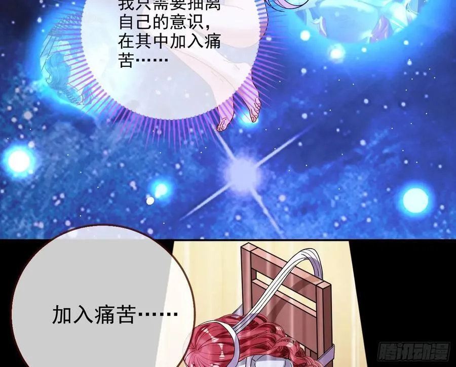 去死吧 第75页