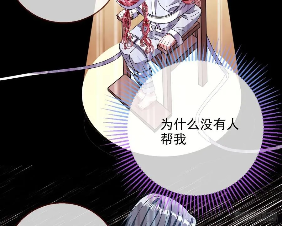 去死吧 第76页