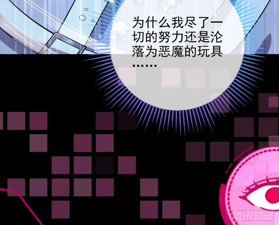 去死吧 第79页