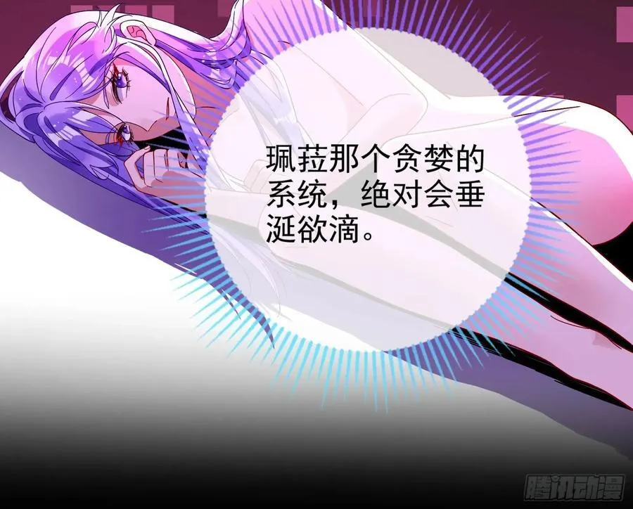 去死吧 第82页