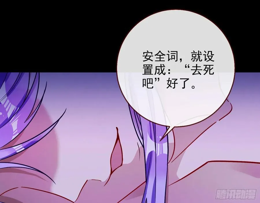 去死吧 第83页