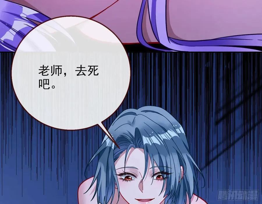 去死吧 第84页