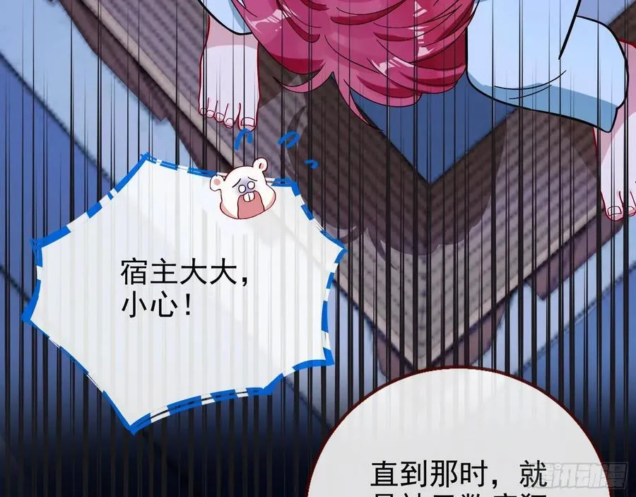 去死吧 第87页