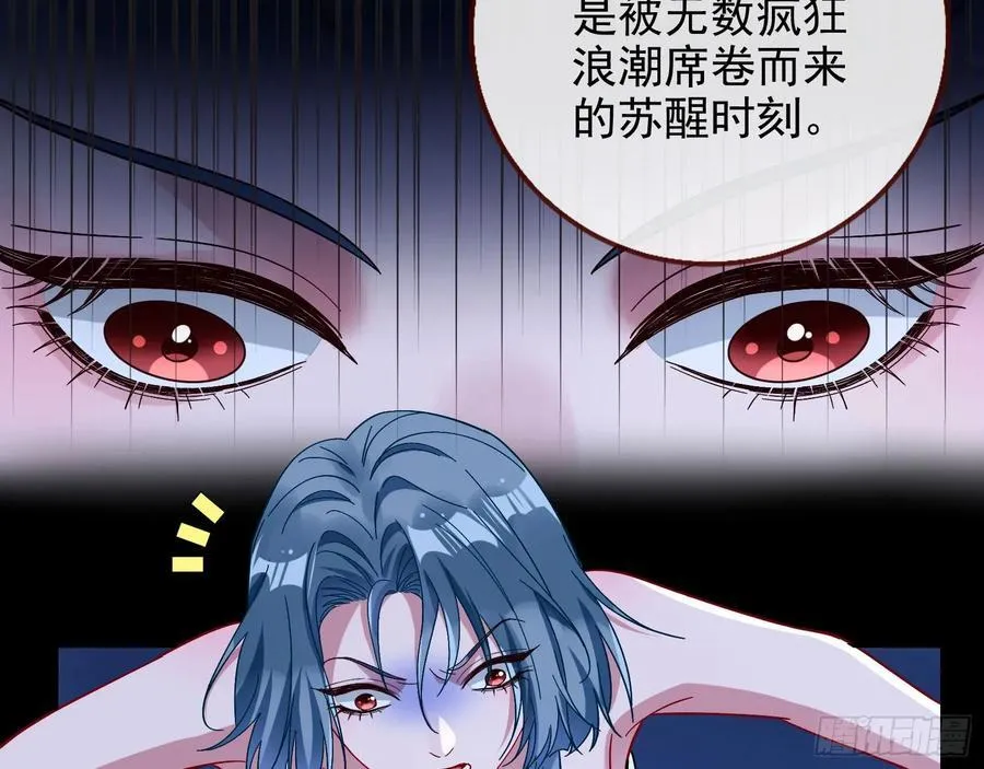 去死吧 第88页
