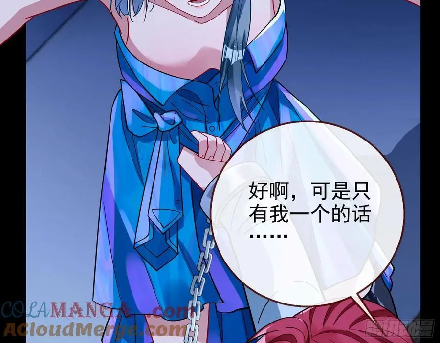 去死吧 第89页
