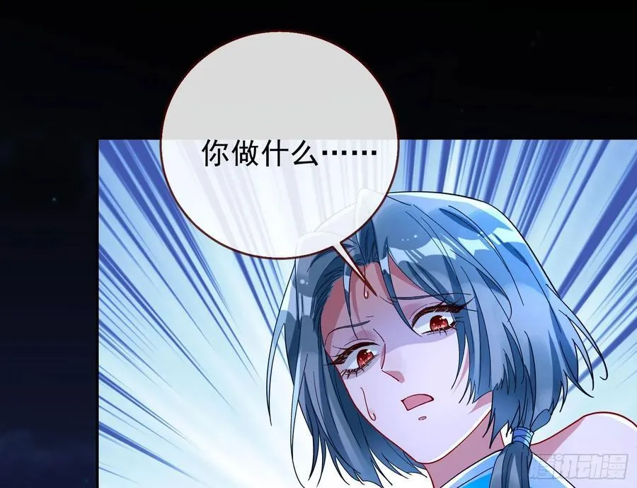 去死吧 第91页