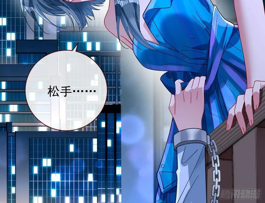 去死吧 第94页