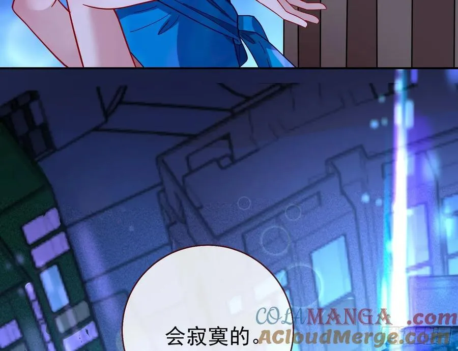 去死吧 第97页