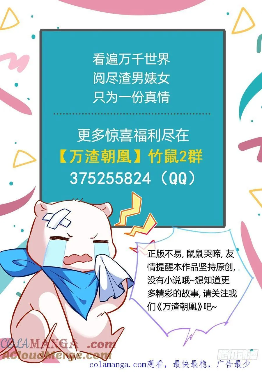 去死吧 第101页