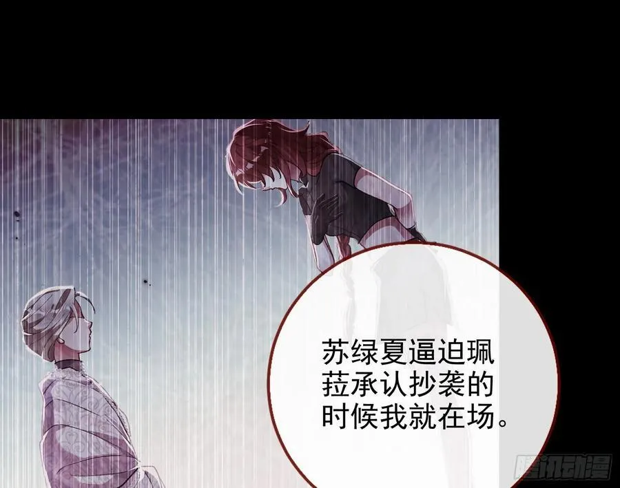 陪衬品 第76页