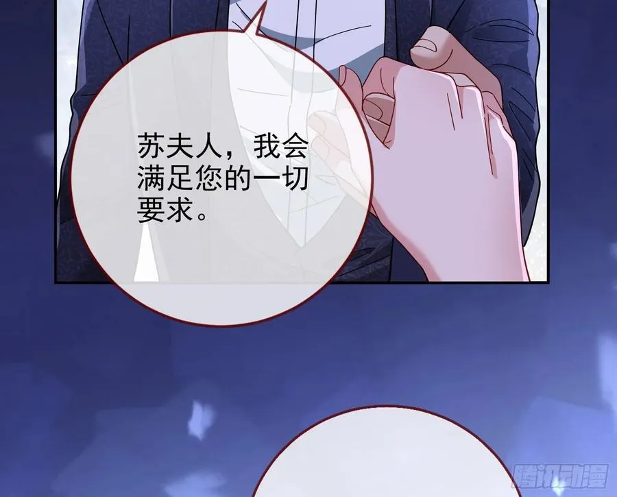 被三的到底是谁 第4页