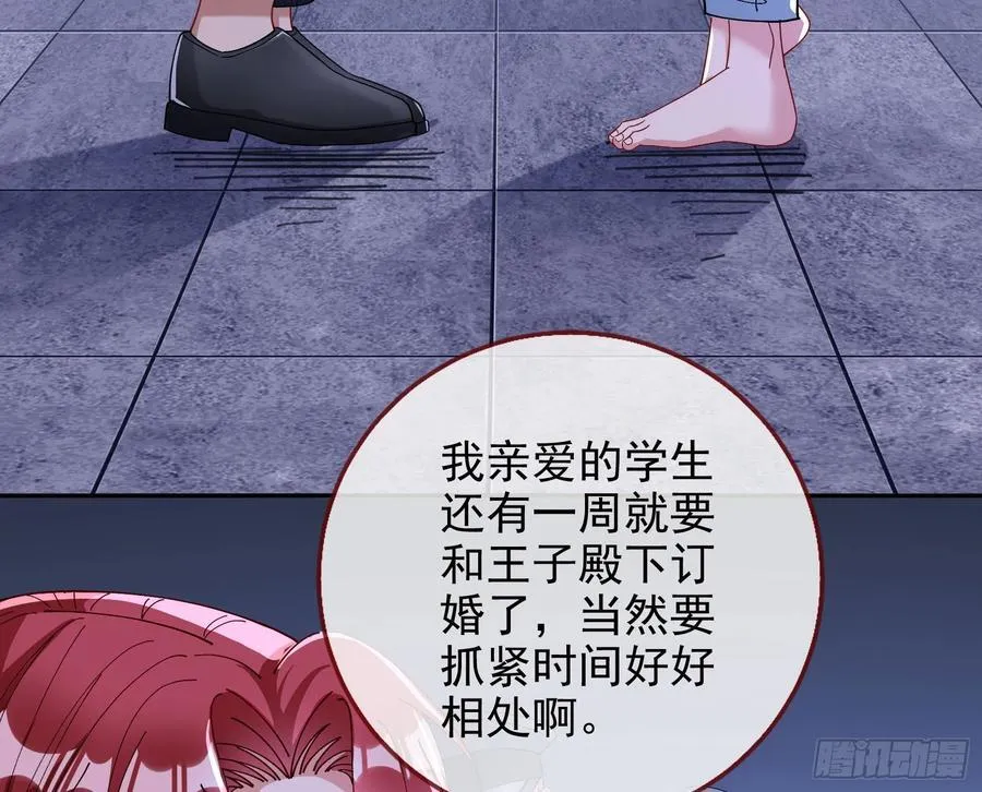 被三的到底是谁 第7页