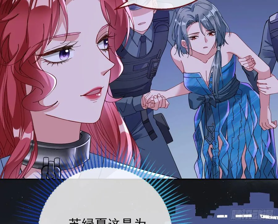 被三的到底是谁 第8页