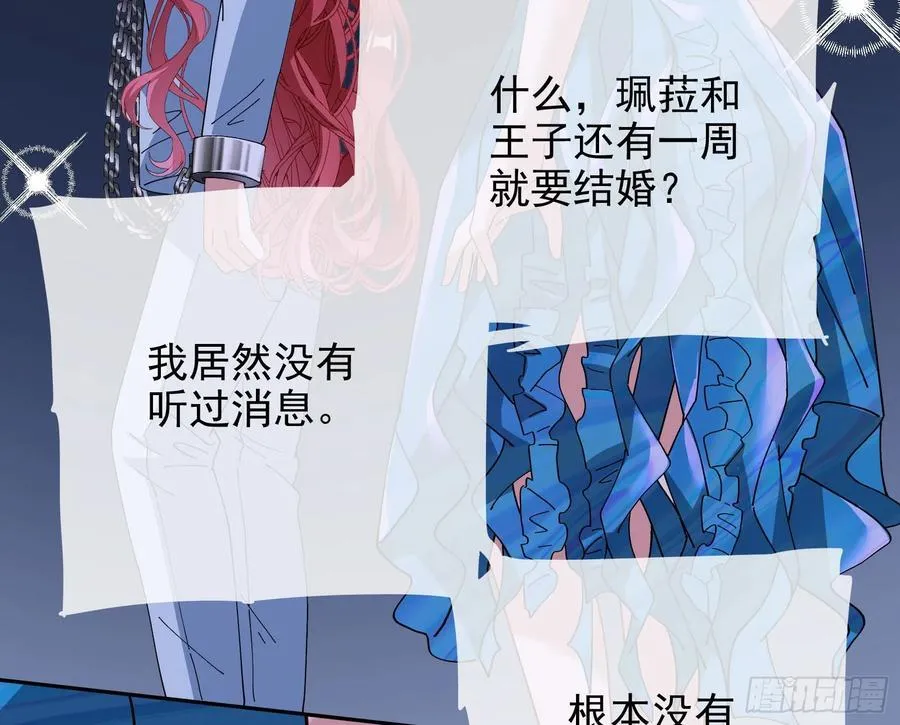 被三的到底是谁 第10页