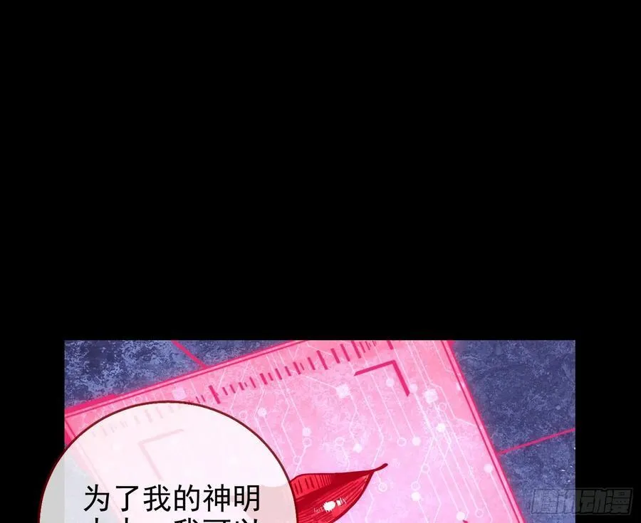 被三的到底是谁 第14页