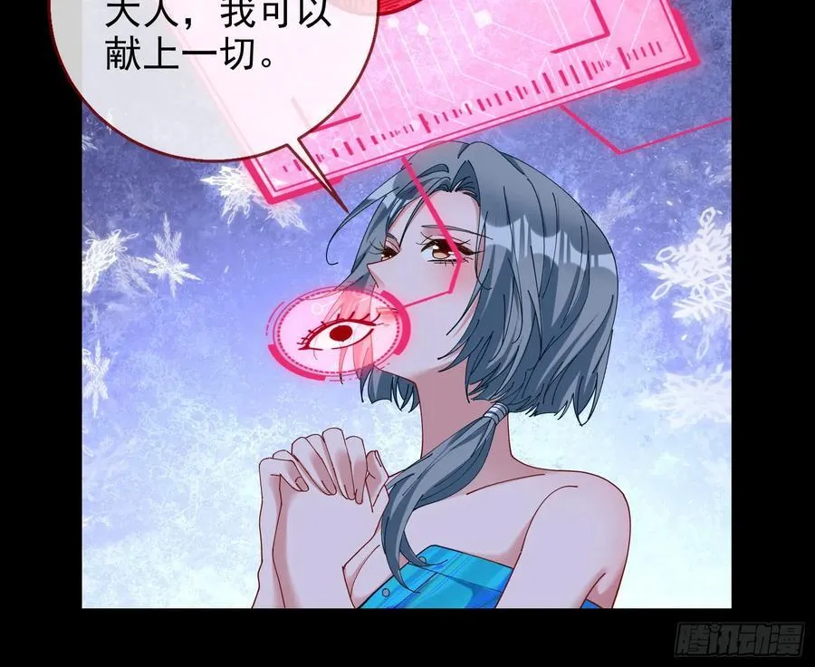 被三的到底是谁 第15页