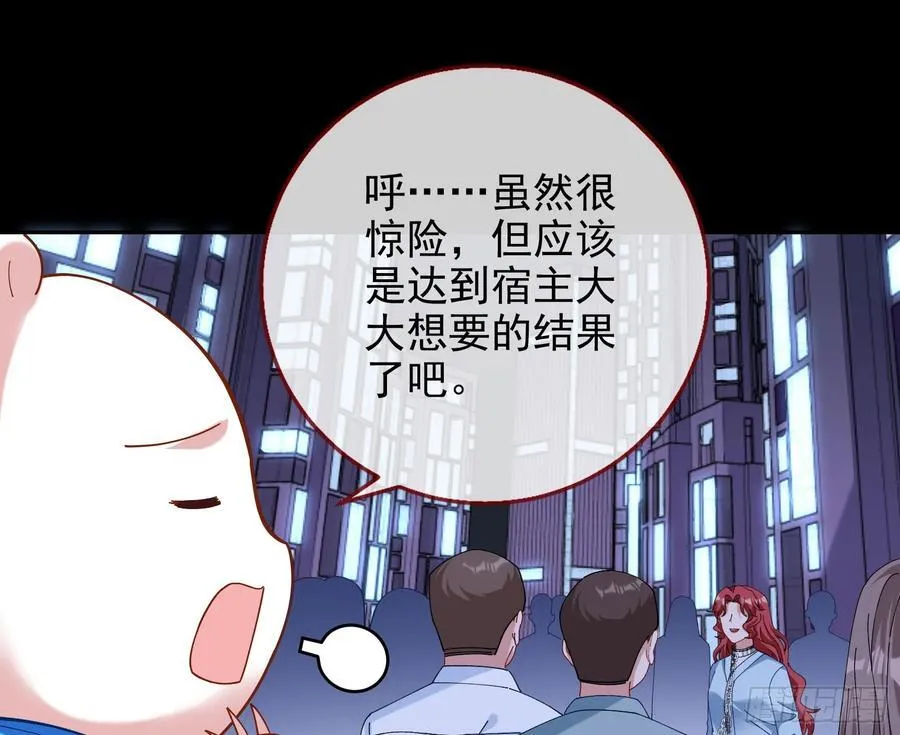 被三的到底是谁 第16页
