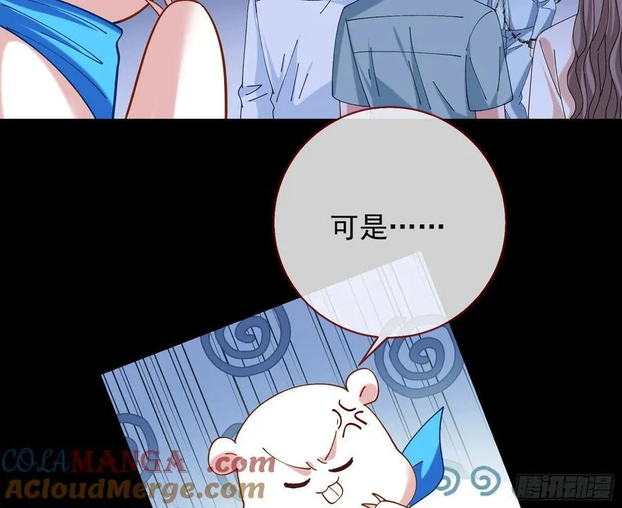 被三的到底是谁 第17页