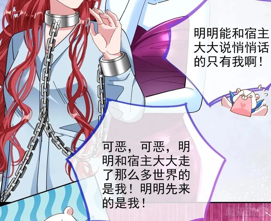 被三的到底是谁 第19页