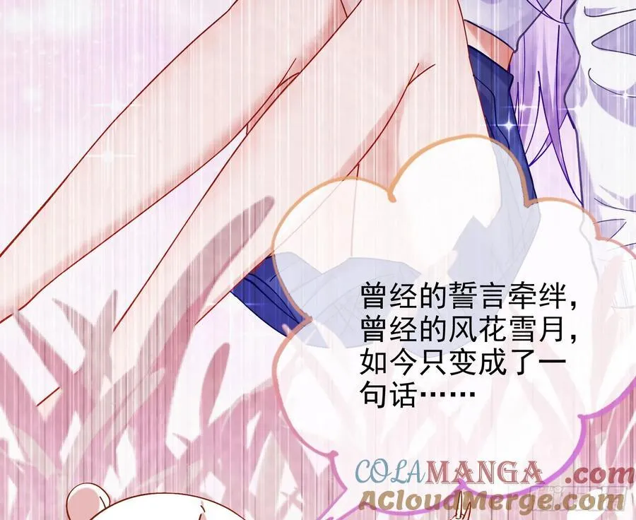 被三的到底是谁 第21页