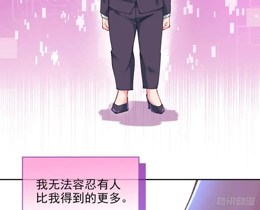 被三的到底是谁 第27页