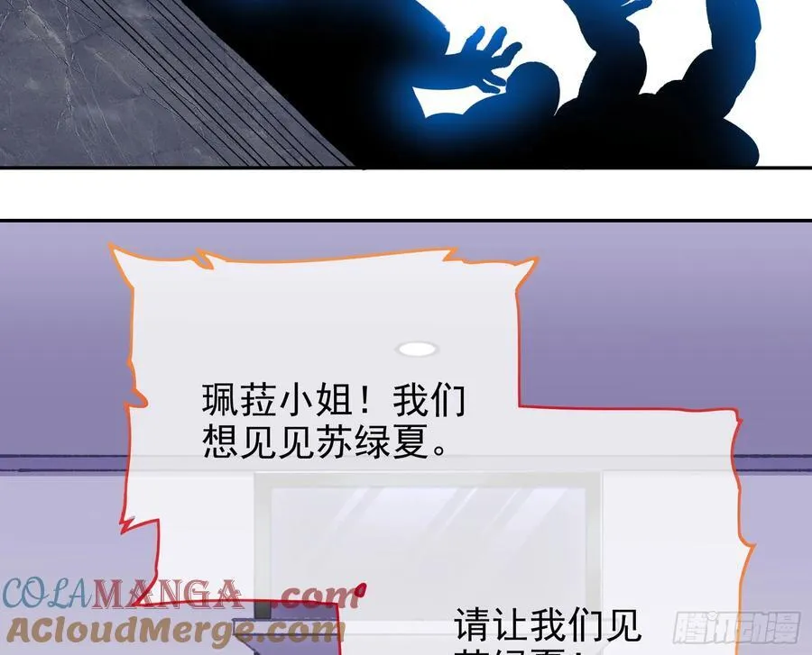 被三的到底是谁 第29页