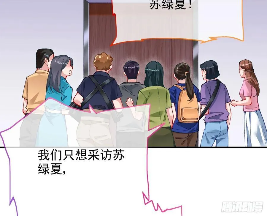 被三的到底是谁 第30页