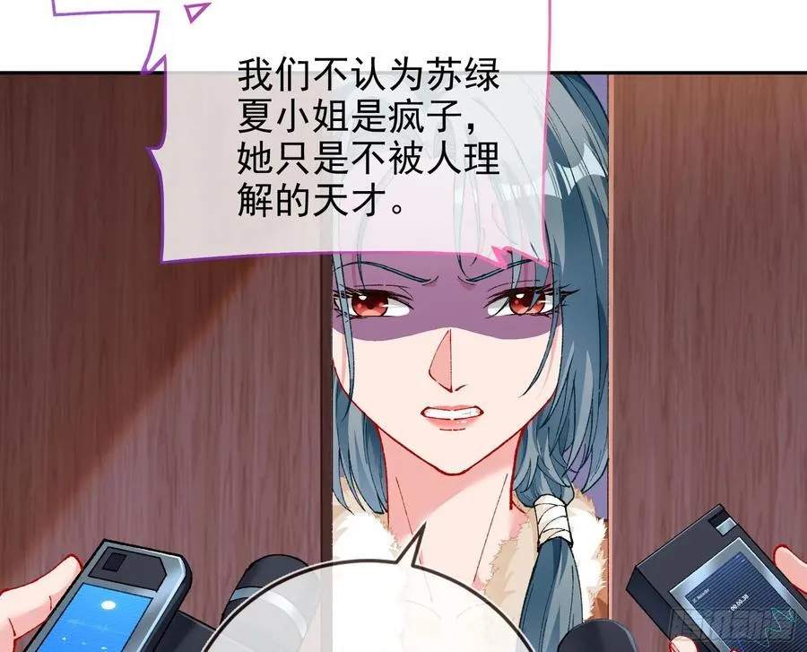被三的到底是谁 第31页
