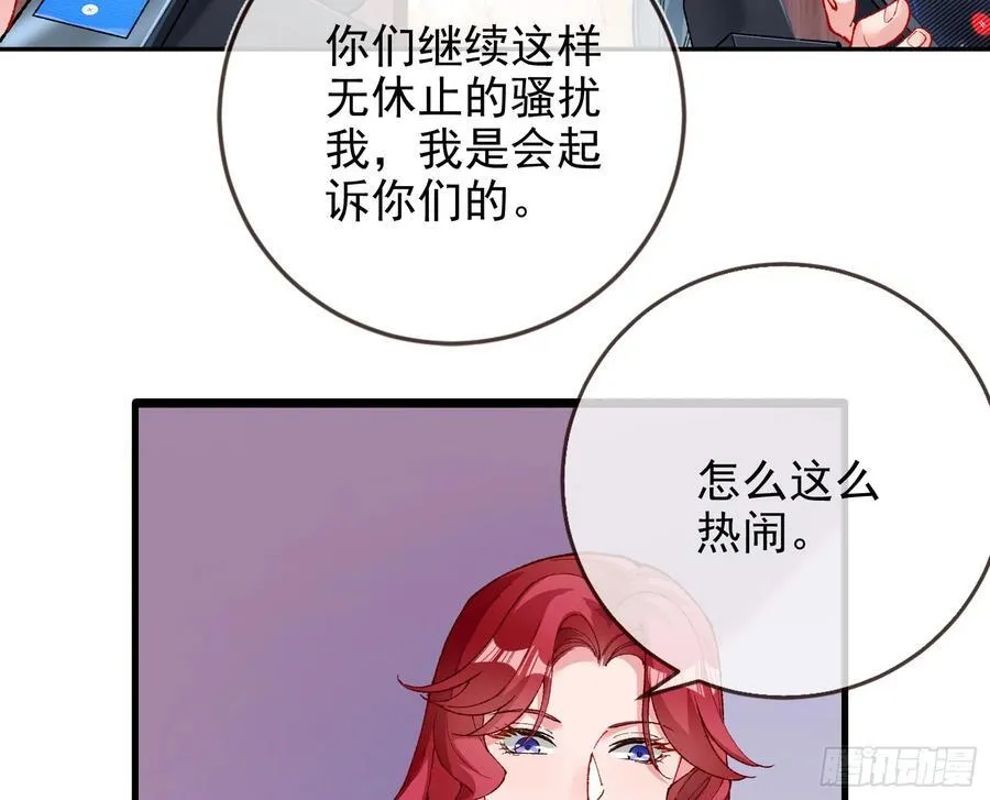被三的到底是谁 第32页