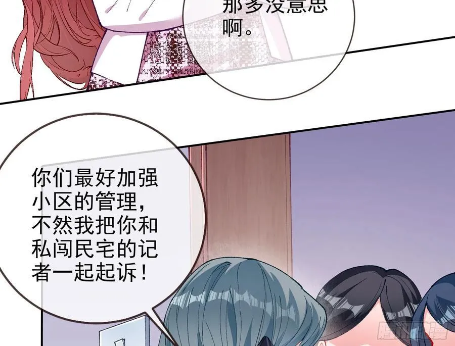 被三的到底是谁 第38页
