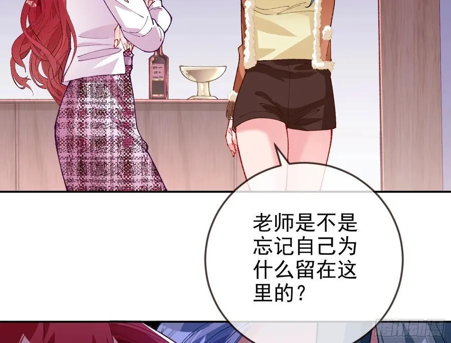 被三的到底是谁 第43页