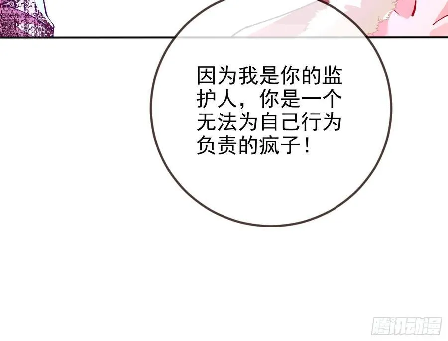 被三的到底是谁 第46页