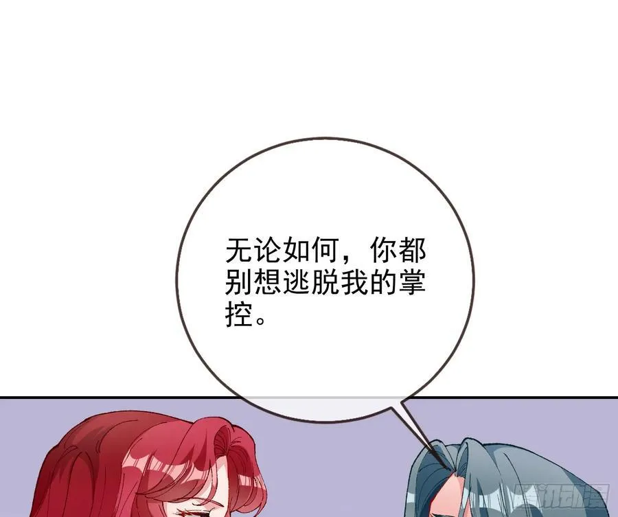 被三的到底是谁 第47页