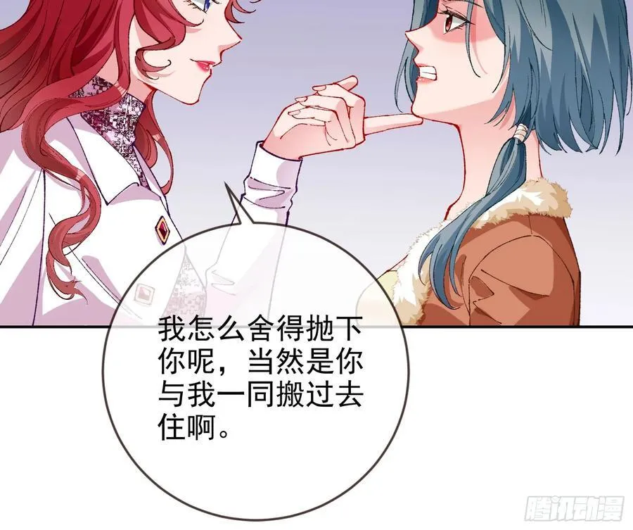 被三的到底是谁 第48页