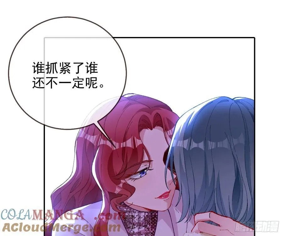 被三的到底是谁 第49页