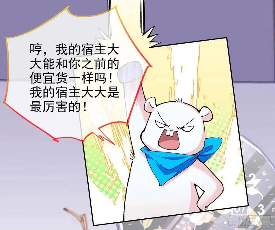 被三的到底是谁 第52页