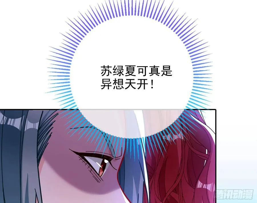 被三的到底是谁 第55页