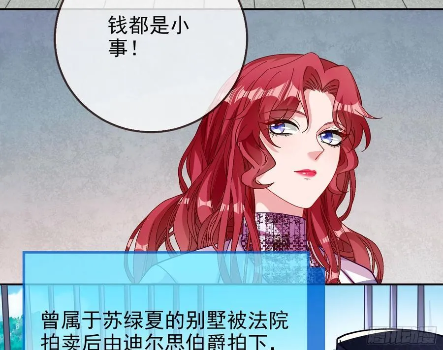 被三的到底是谁 第58页