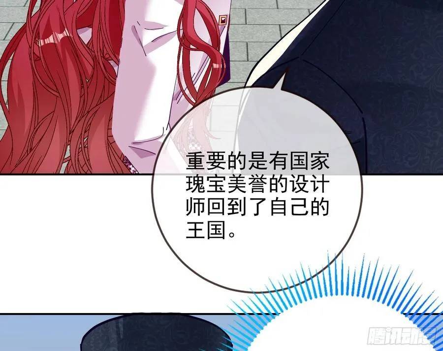 被三的到底是谁 第60页