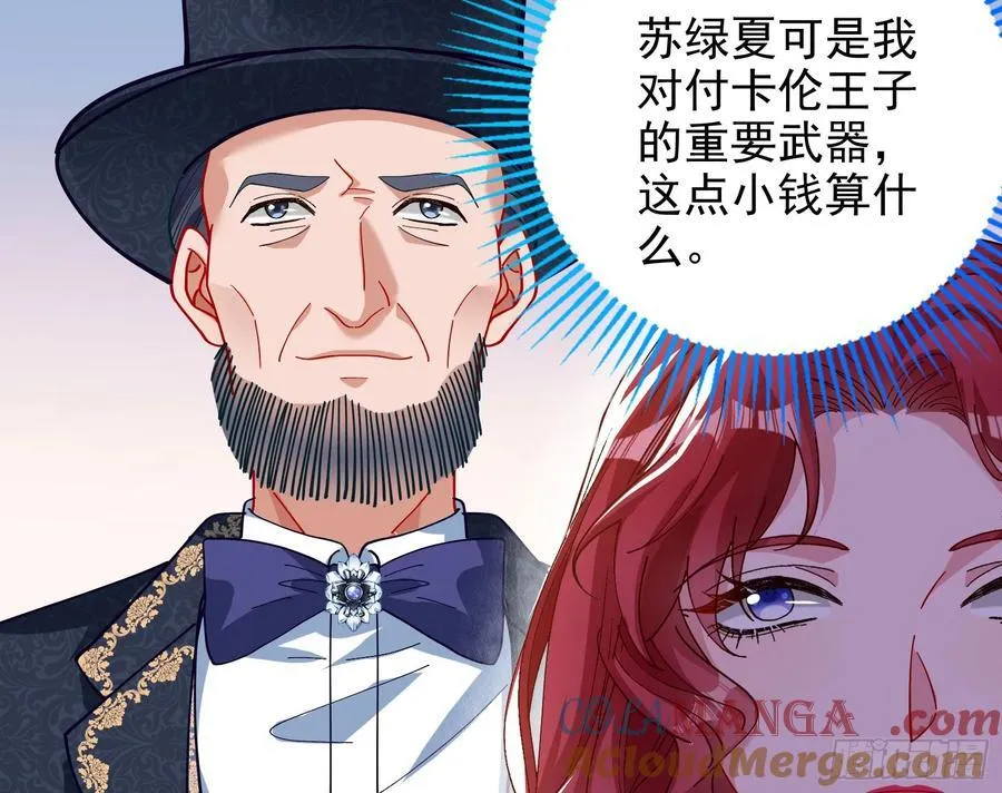 被三的到底是谁 第61页