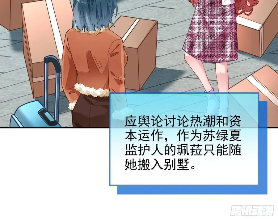 被三的到底是谁 第63页