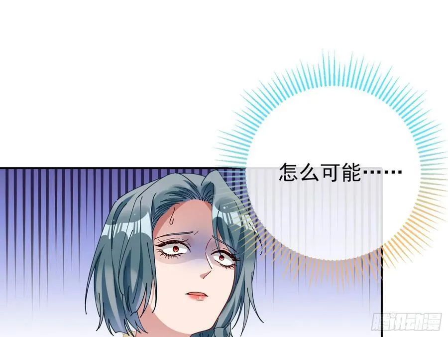 被三的到底是谁 第64页