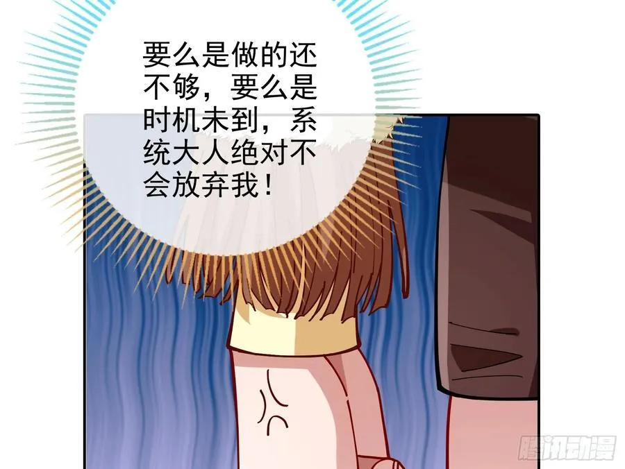 被三的到底是谁 第67页