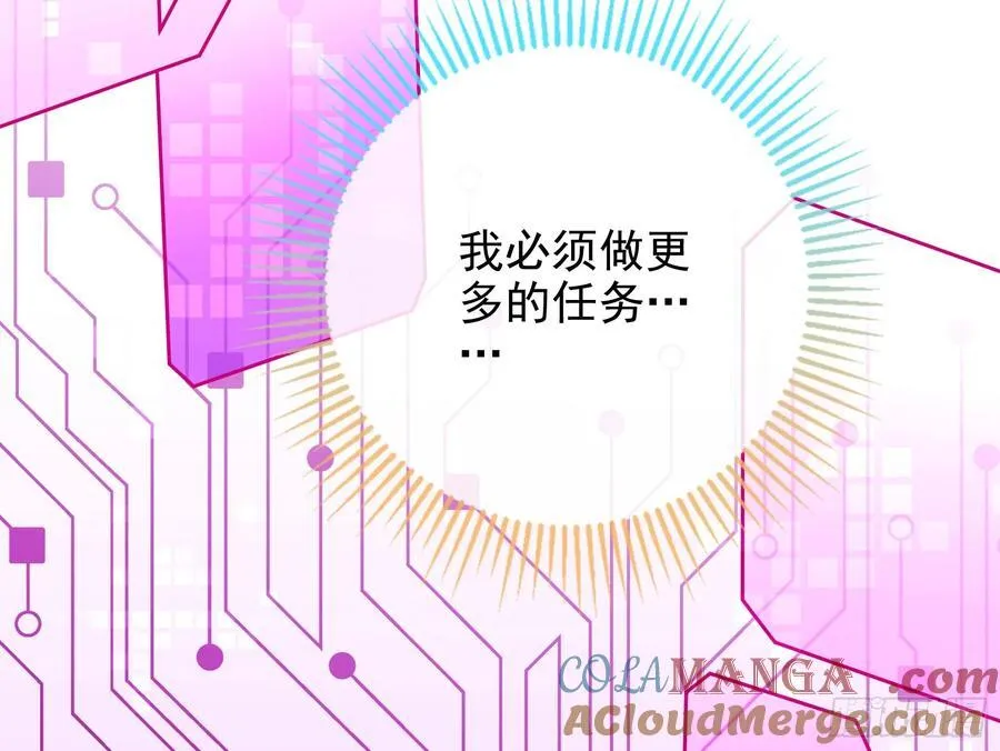 被三的到底是谁 第69页