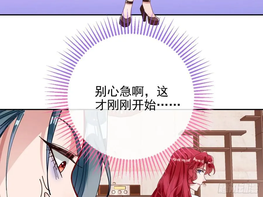 被三的到底是谁 第71页
